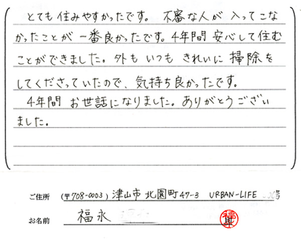 お客様の声・感想