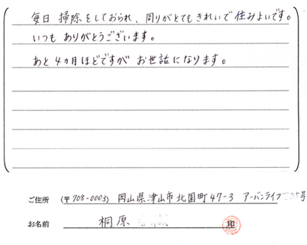 お客様の声・感想