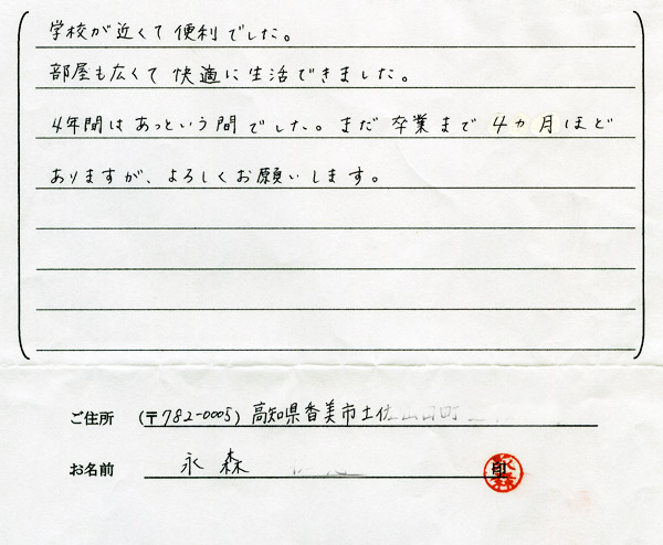 お客様の声・感想