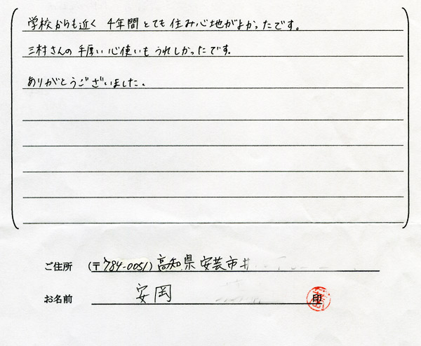 お客様の声・感想