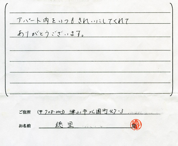 お客様の声・感想