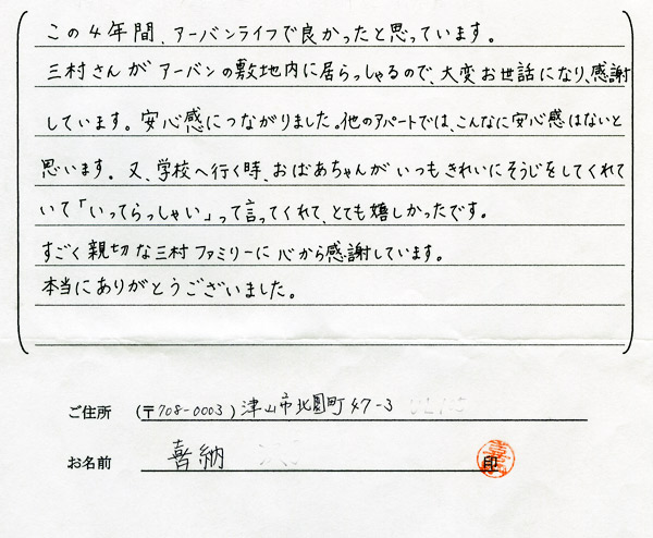お客様の声・感想