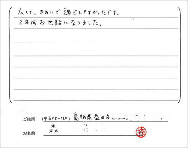 お客様の声・感想