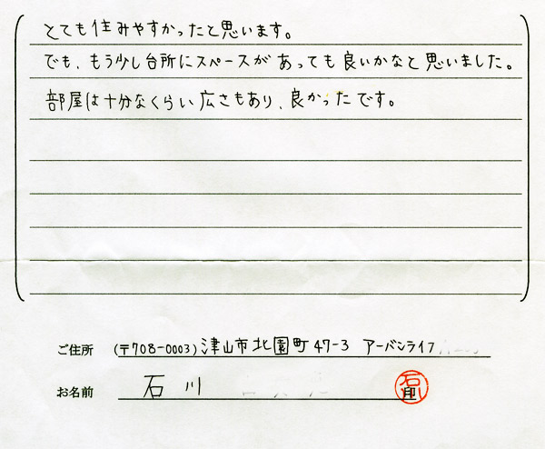 お客様の声・感想