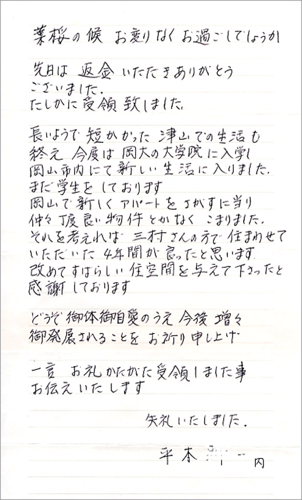 お客様の声・感想