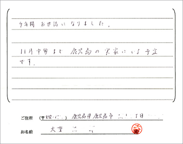 お客様の声・感想