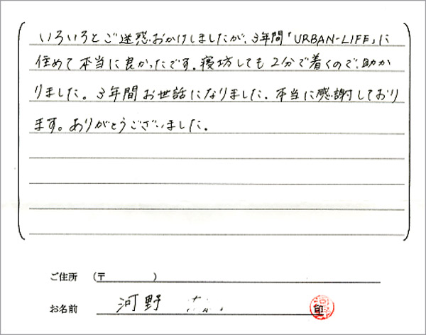 お客様の声・感想