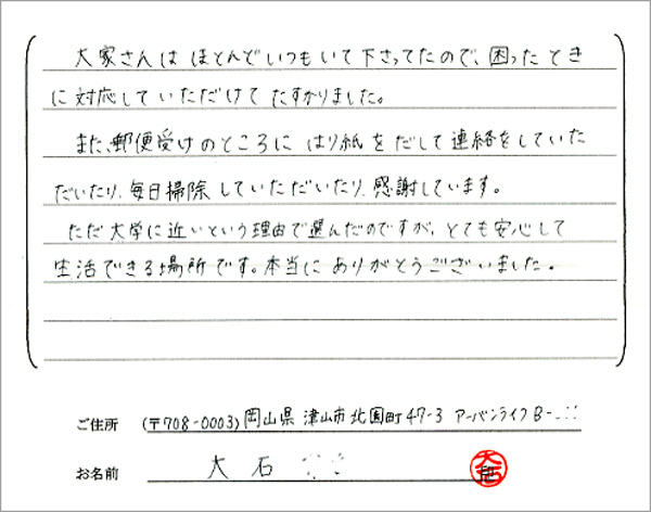 お客様の声・感想