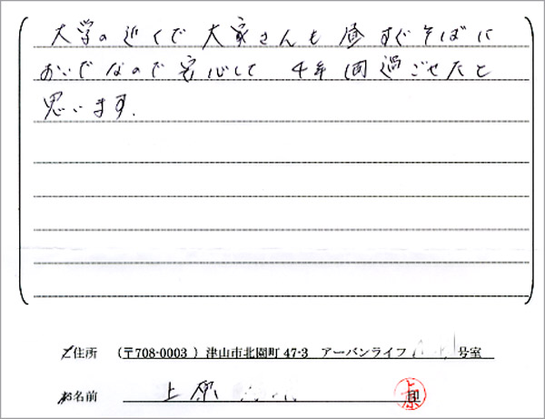 お客様の声・感想