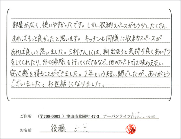 お客様の声・感想