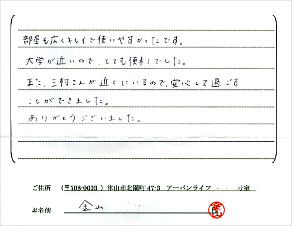 お客様の声・感想