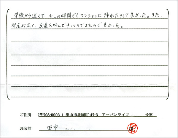 お客様の声・感想