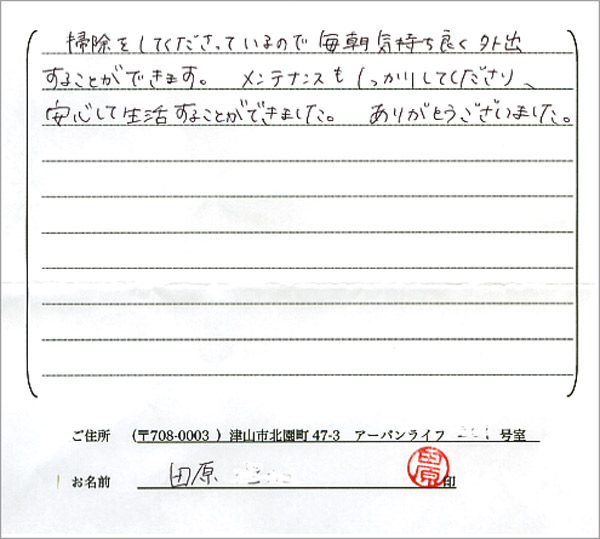 お客様の声・感想