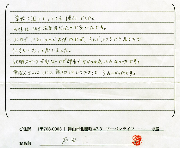 お客様の声・感想