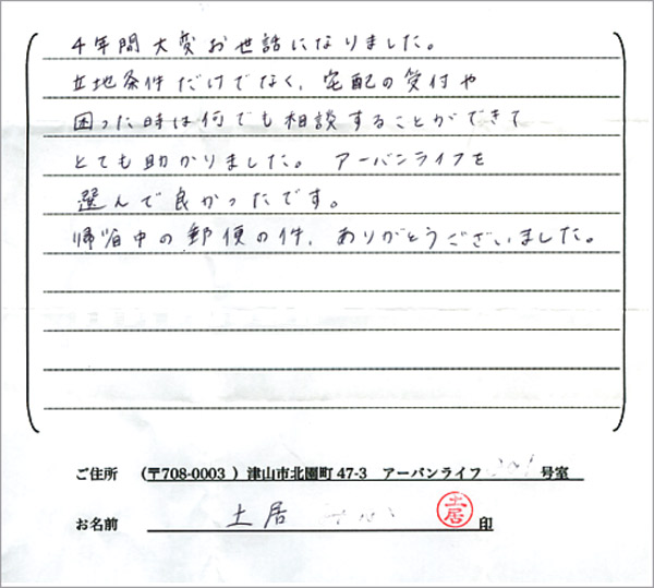 お客様の声・感想