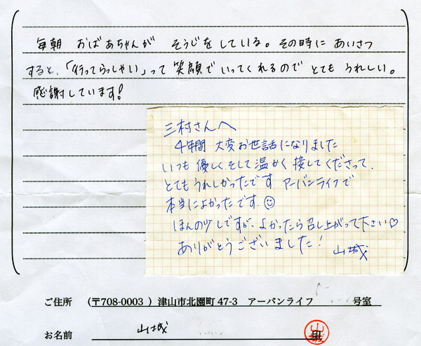 お客様の声・感想