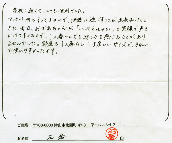 お客様の声・感想