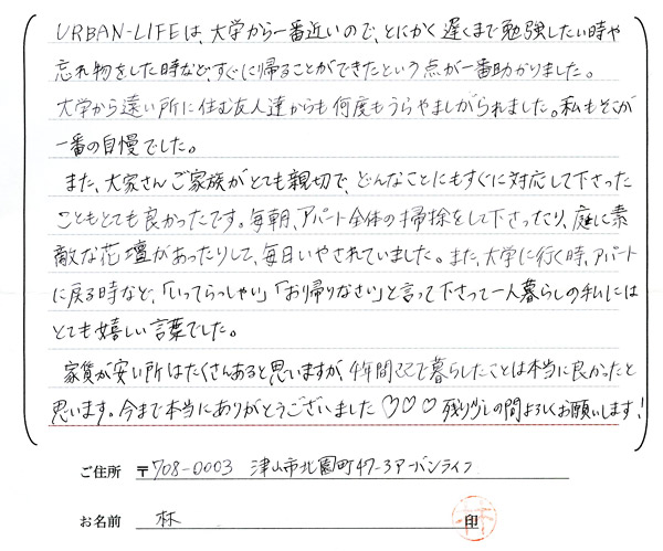 お客様の声・感想
