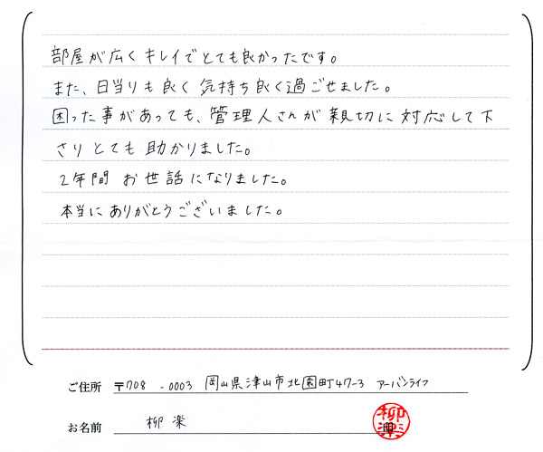 お客様の声・感想