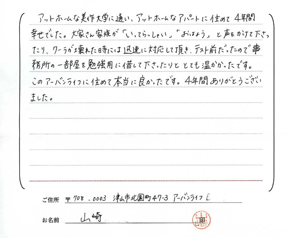 お客様の声・感想