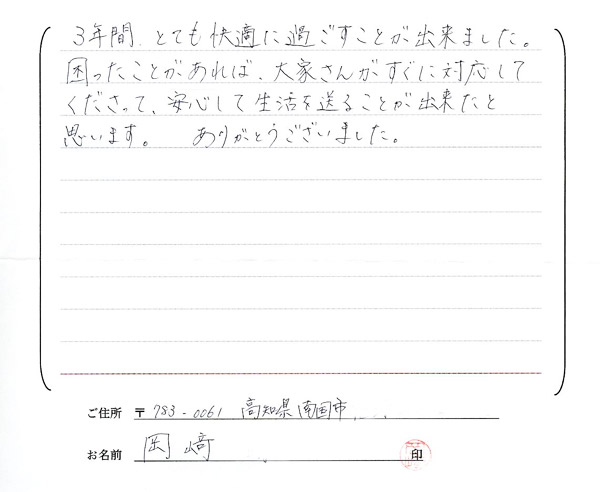 お客様の声・感想