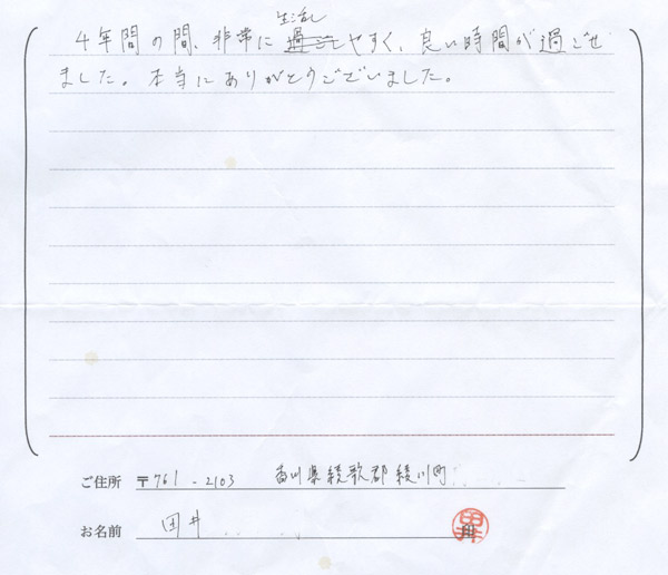 お客様の声・感想