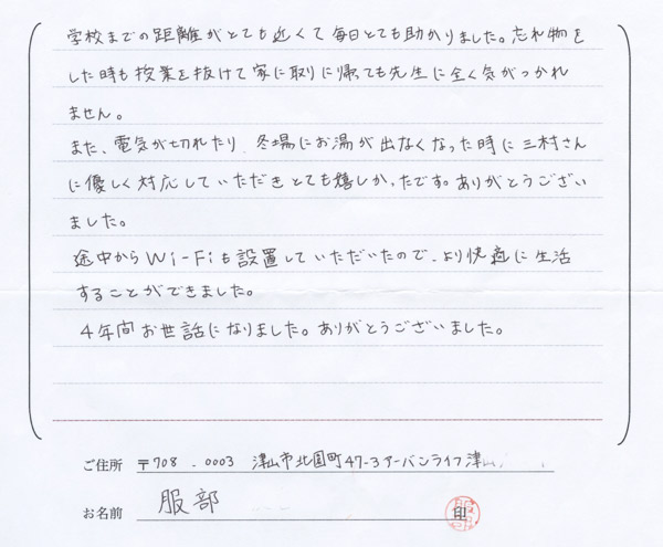 お客様の声・感想