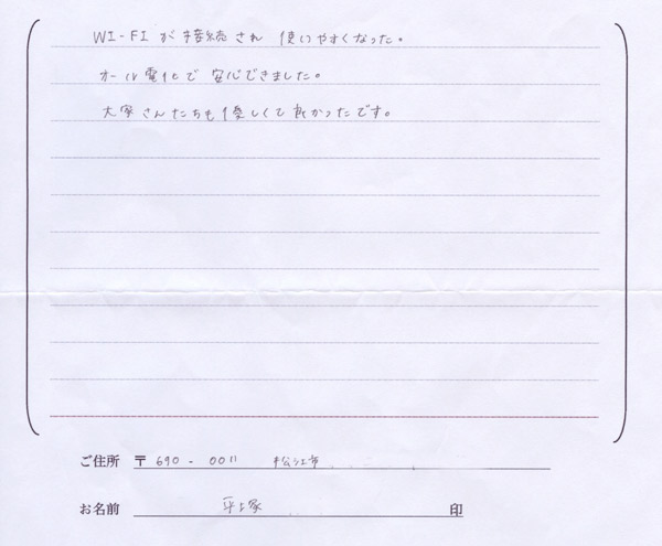 お客様の声・感想