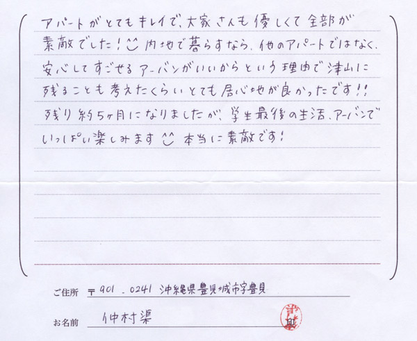 お客様の声・感想