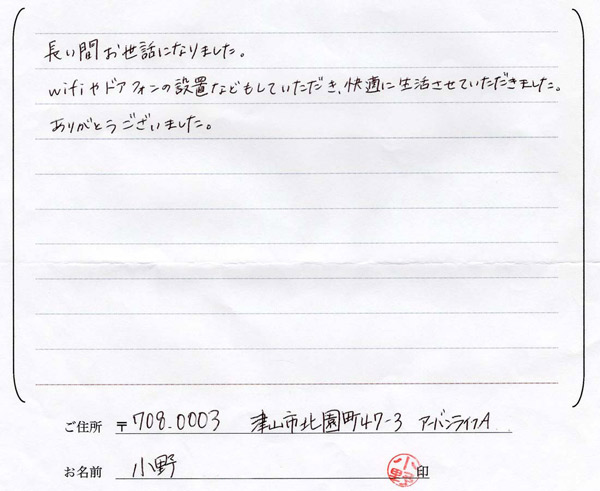 お客様の声・感想