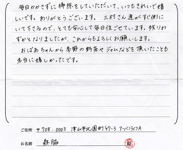 お客様の声・感想