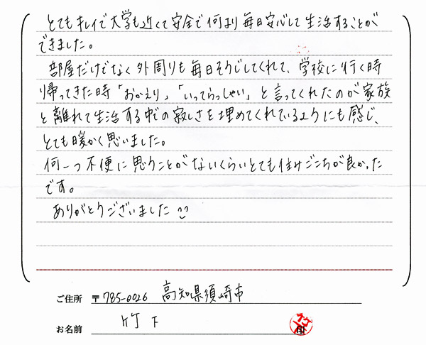 お客様の声・感想