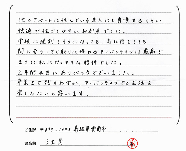 お客様の声・感想