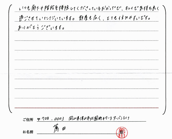 お客様の声・感想