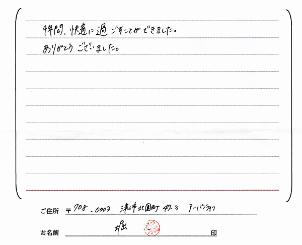お客様の声・感想