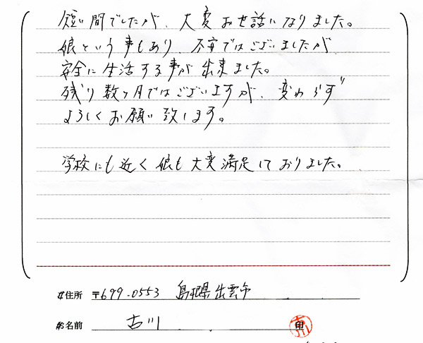 お客様の声・感想
