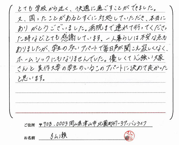 お客様の声・感想