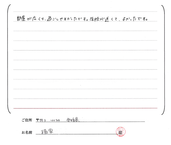 お客様の声・感想