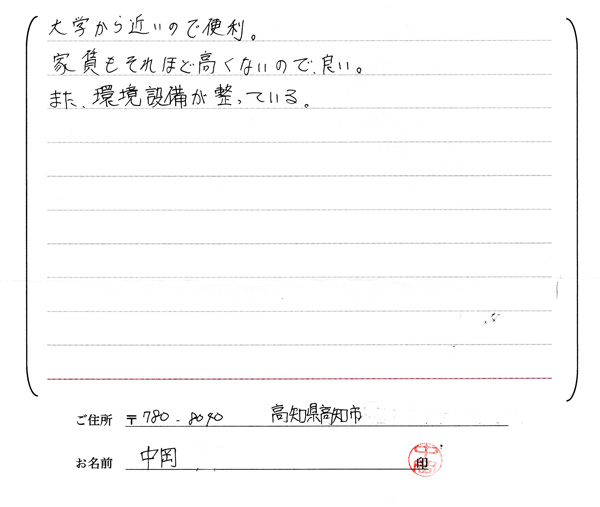 お客様の声・感想