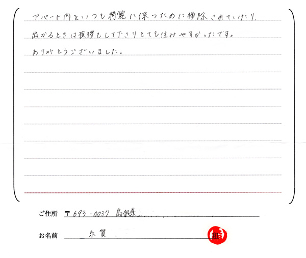 お客様の声・感想