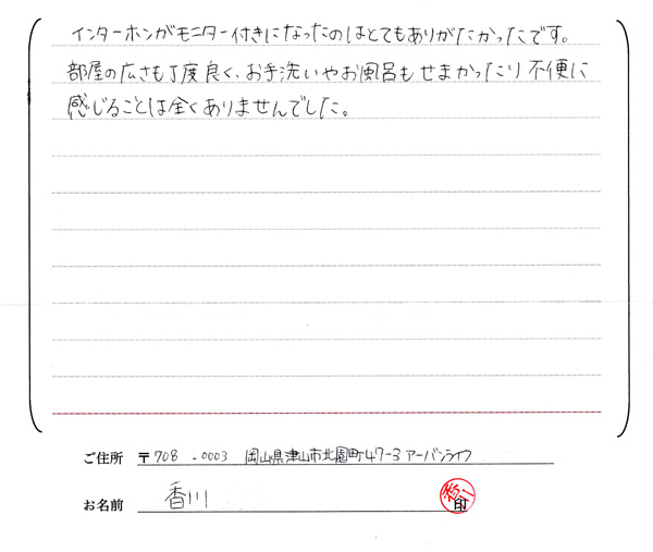 お客様の声・感想