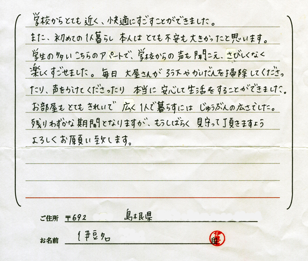 お客様の声・感想