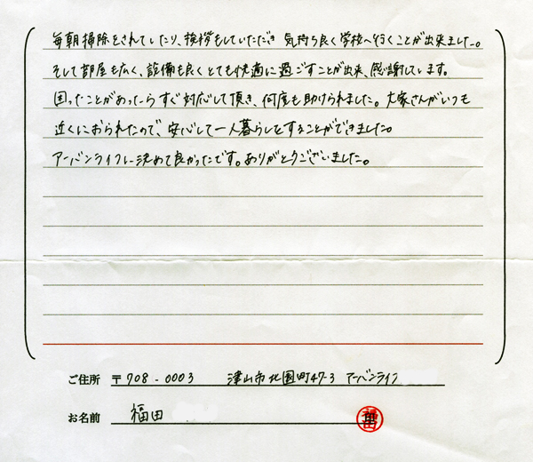 お客様の声・感想