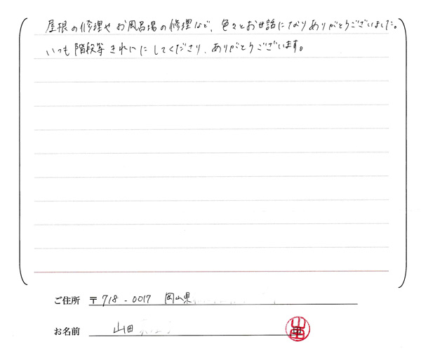 お客様の声・感想