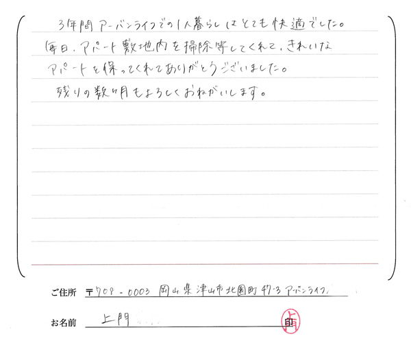 お客様の声・感想