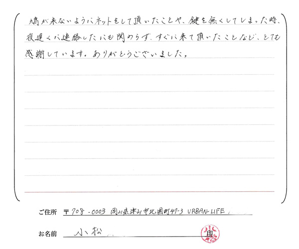 お客様の声・感想