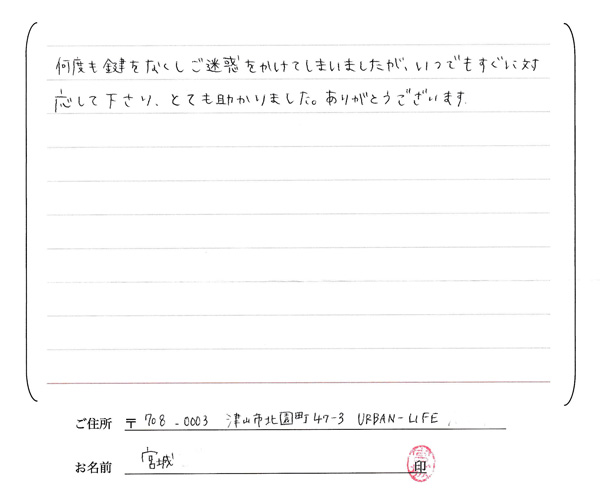 お客様の声・感想
