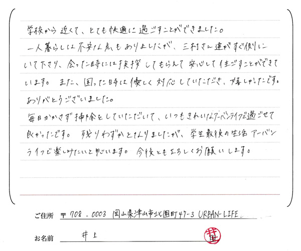 お客様の声・感想